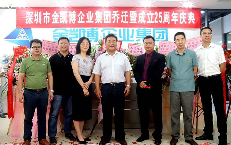 喜訊 |金凱博集團喬遷新址！喬遷儀式圓滿結(jié)束